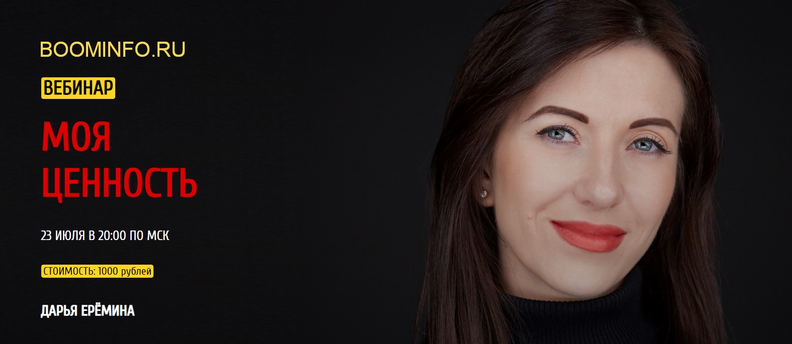 [Дарья Ерёмина] Моя ценность (2018)_0.jpg